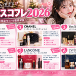 華やかクリスマスコフレ特集2026
